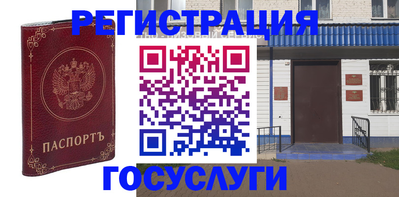 временная регистрация недорого в Южно-Сахалинске