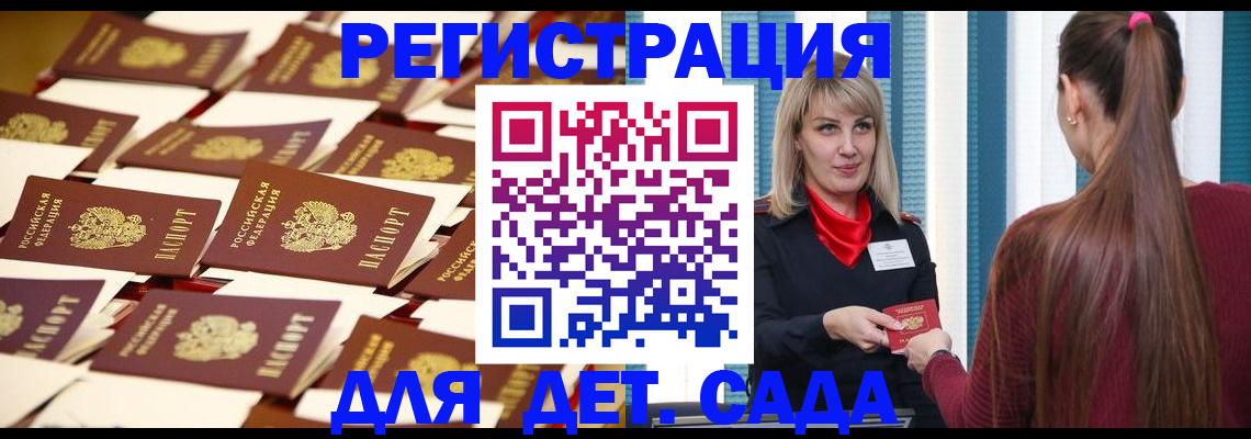 где прописаться в Южно-Сахалинске